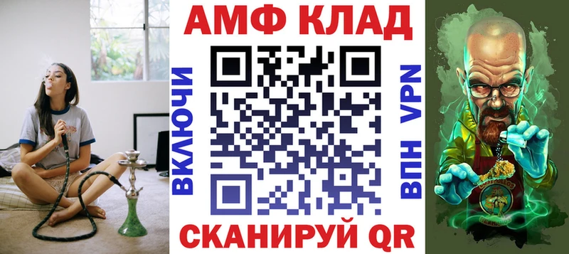 АМФ VHQ Калач