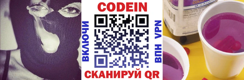 Кодеин Purple Drank ОМГ ОМГ ССЫЛКА Калач