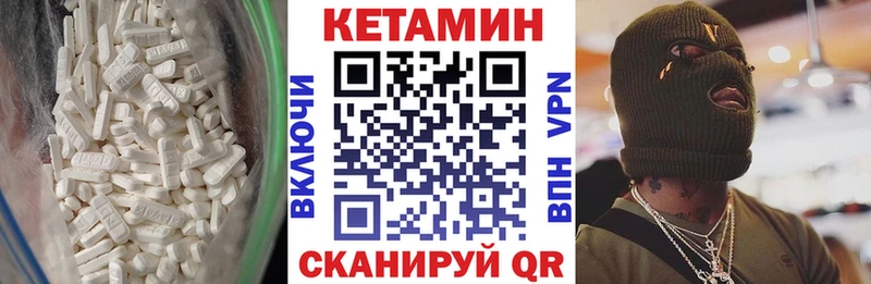 КЕТАМИН VHQ  Калач 