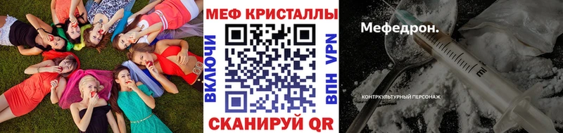 Меф кристаллы Калач