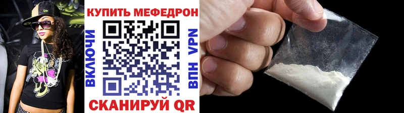 МЕФ mephedrone Калач