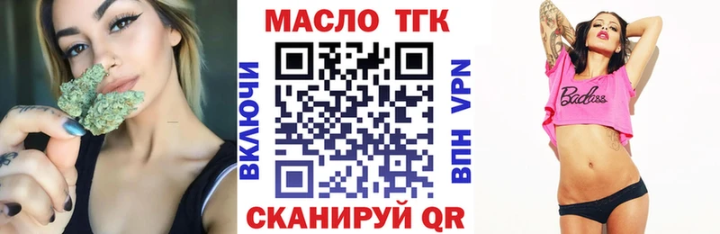 дарнет шоп  Калач  ТГК вейп с тгк 